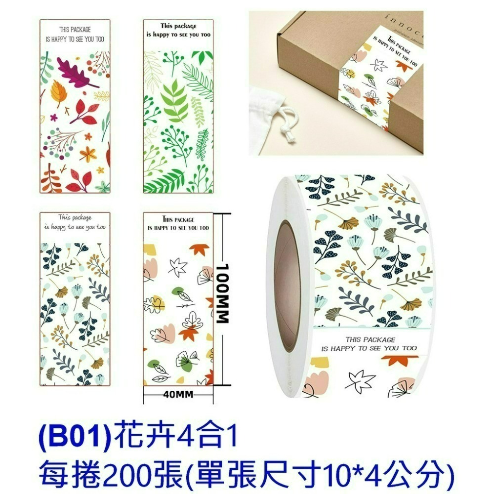 【巔品購物】✅發票🌺聖誕貼紙🌺禮物貼紙 蛋糕封口貼紙 文具貼紙 西點包裝封口貼 烘焙封口貼 信封封口貼紙 封口貼紙-規格圖7