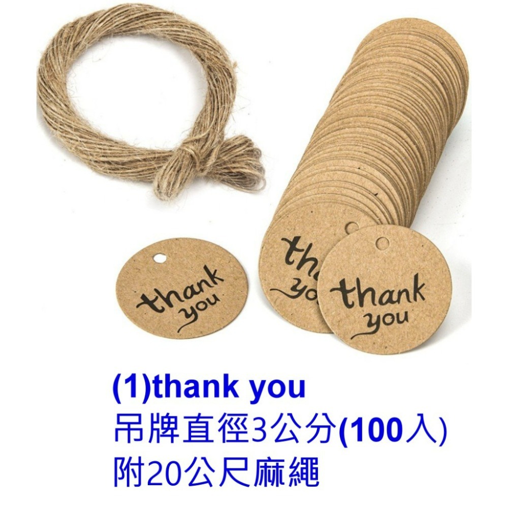 (1)感謝100入(附細麻繩20公尺)