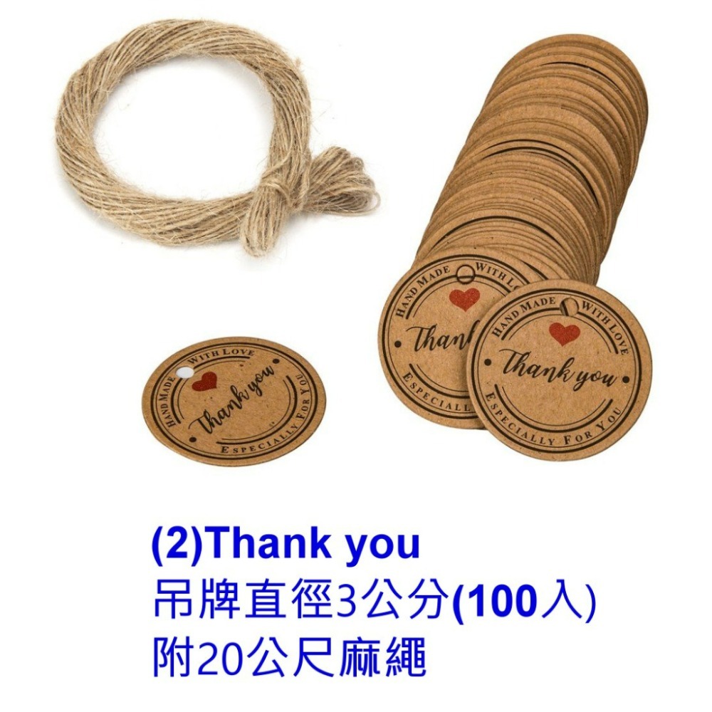 (2)感謝100入(附細麻繩20公尺)