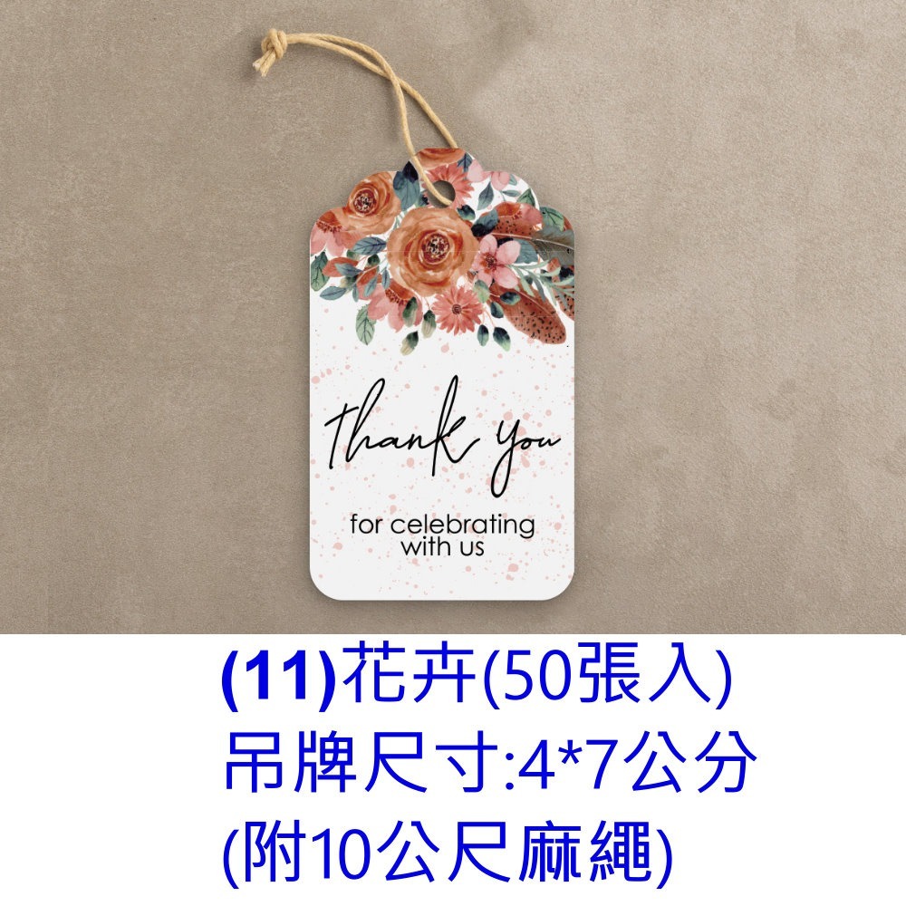【巔品】✅發票&現貨 圓形牛皮紙 吊牌 白卡紙 50片/100片附麻繩 Thank You/Handmade 復古吊牌-規格圖9