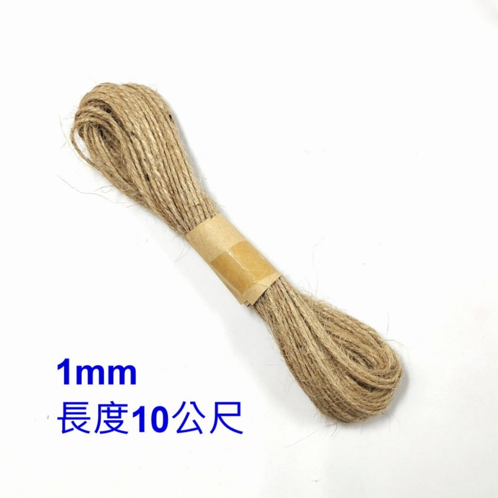 粗麻繩1捲(10公尺長,不含吊牌)