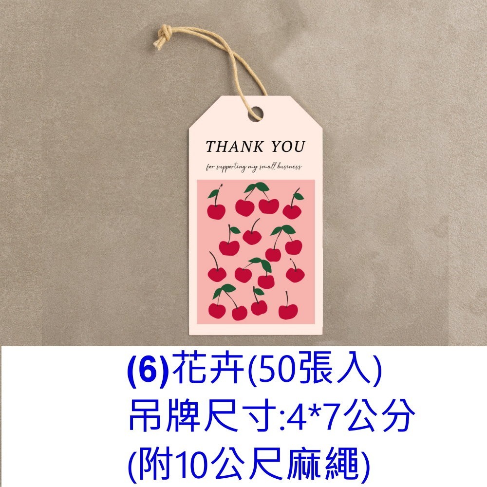 【巔品】✅發票&現貨 圓形牛皮紙 吊牌 白卡紙 50片/100片附麻繩 Thank You/Handmade 復古吊牌-規格圖9