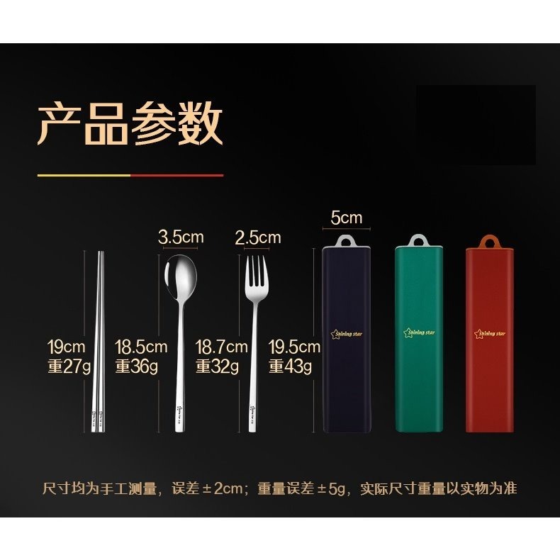 【巔品購物】✅發票&現貨 304不鏽鋼餐具組 304抗菌便攜餐具套裝 筷子 湯匙 叉 單人餐具便攜套裝不銹鋼 勺叉筷-細節圖2