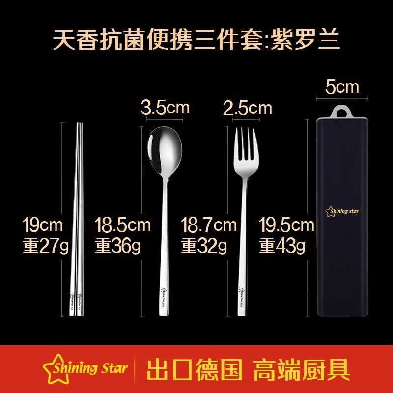 【巔品購物】✅發票&現貨 304不鏽鋼餐具組 304抗菌便攜餐具套裝 筷子 湯匙 叉 單人餐具便攜套裝不銹鋼 勺叉筷-規格圖9