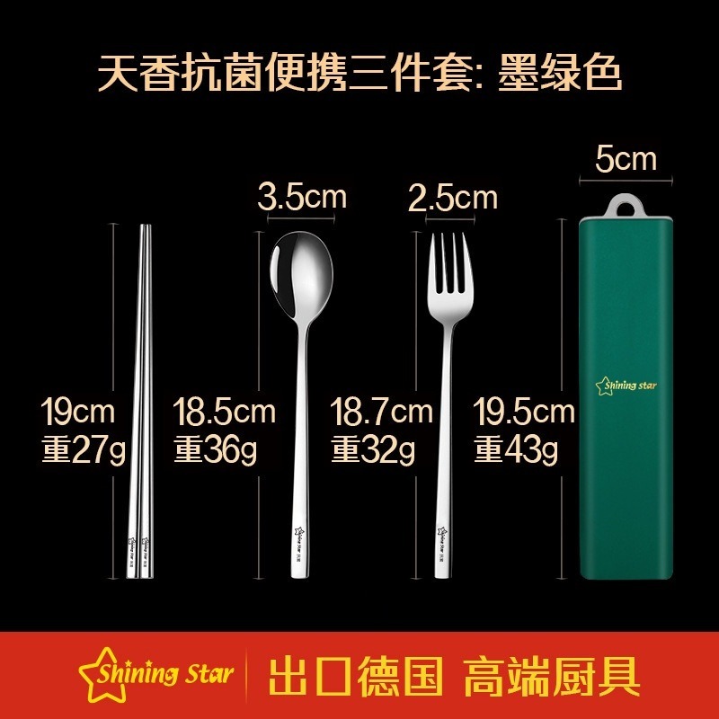 【巔品購物】✅發票&現貨 304不鏽鋼餐具組 304抗菌便攜餐具套裝 筷子 湯匙 叉 單人餐具便攜套裝不銹鋼 勺叉筷-規格圖9