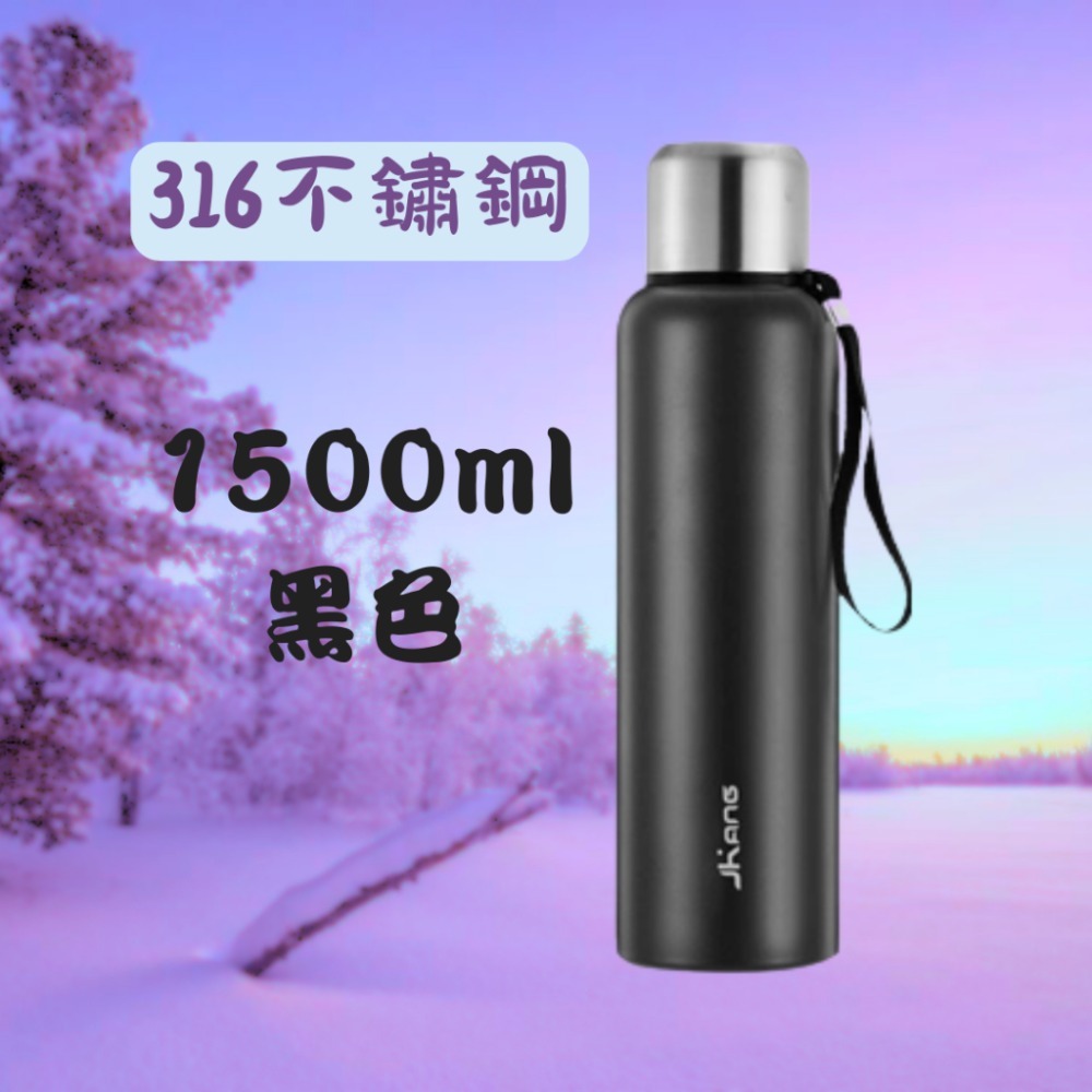 3.黑色1500ml(316)