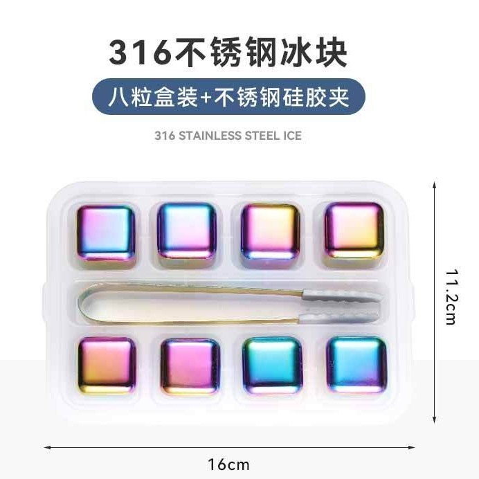 (1)316炫彩8粒【矽膠冰夾】