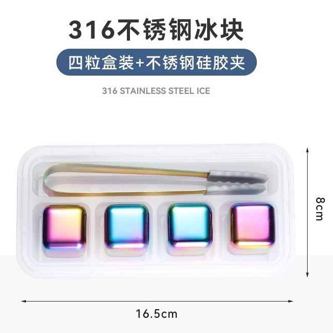 【巔品】✅發票 (盒裝) 304/316不鏽鋼冰塊 27mm防生吞 316冰酒石 不銹鋼冰磚 冰酒神器冰鎮冰塊 急速製冷-規格圖6