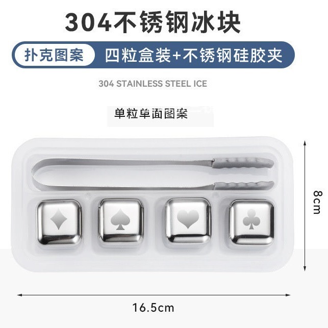 【巔品】✅發票 (盒裝) 304/316不鏽鋼冰塊 27mm防生吞 316冰酒石 不銹鋼冰磚 冰酒神器冰鎮冰塊 急速製冷-規格圖6