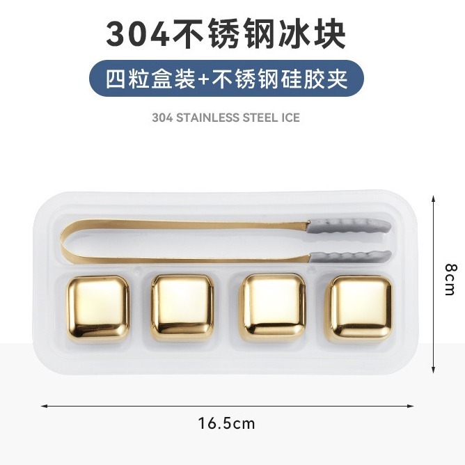 【巔品】✅發票 (盒裝) 304/316不鏽鋼冰塊 27mm防生吞 316冰酒石 不銹鋼冰磚 冰酒神器冰鎮冰塊 急速製冷-規格圖6