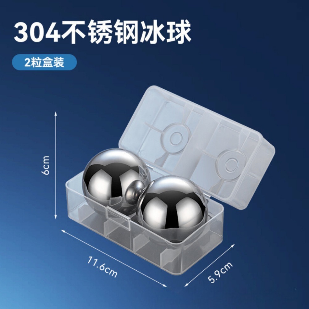 (18)304冰球55mm兩入