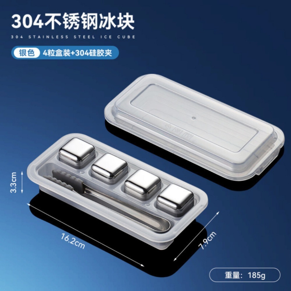 (19)304銀色4粒【矽膠冰夾】