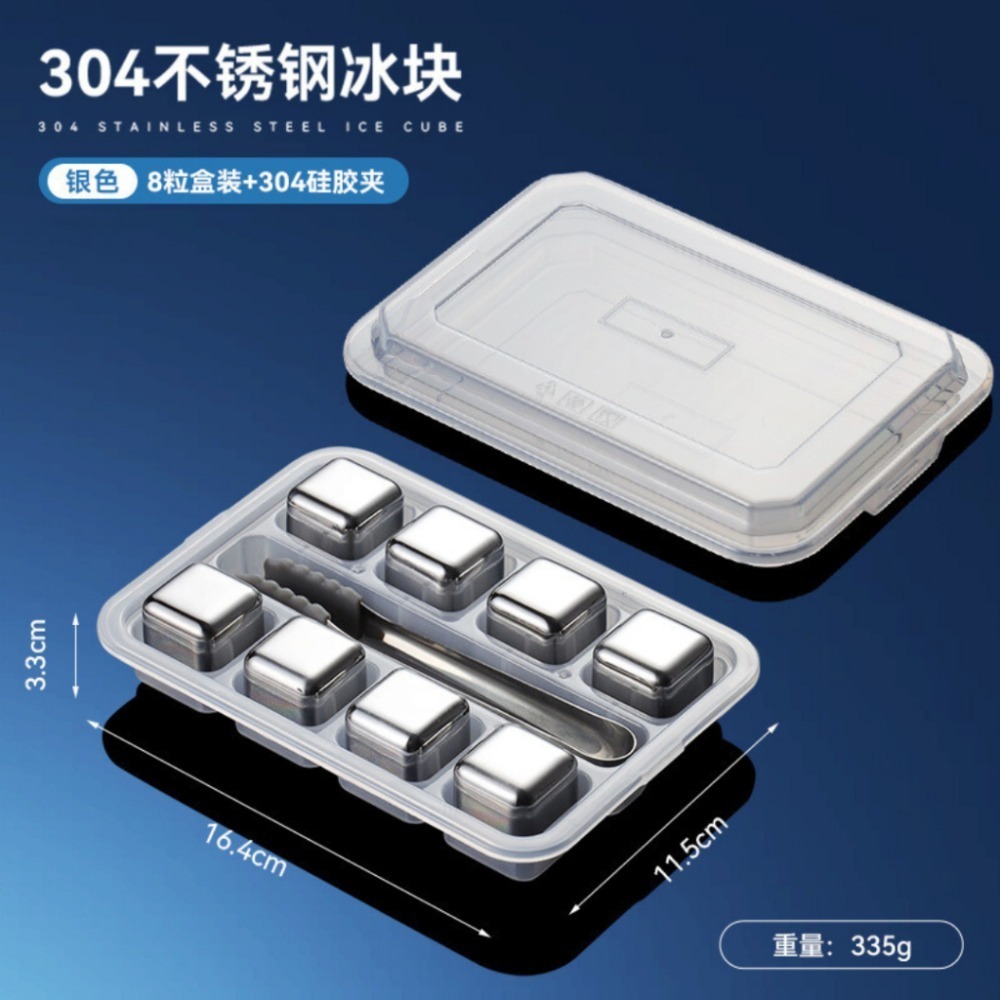 (20)304銀色8粒【矽膠冰夾】