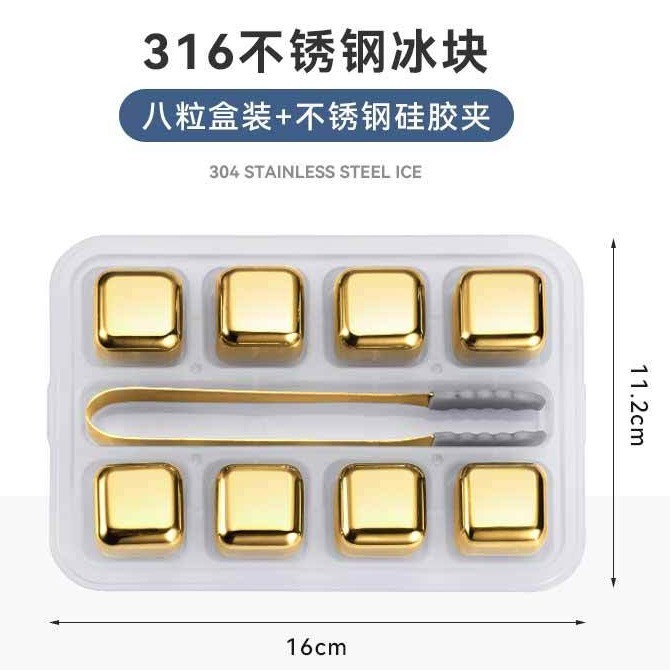 【巔品】✅發票 (盒裝) 304/316不鏽鋼冰塊 27mm防生吞 316冰酒石 不銹鋼冰磚 冰酒神器冰鎮冰塊 急速製冷-規格圖6