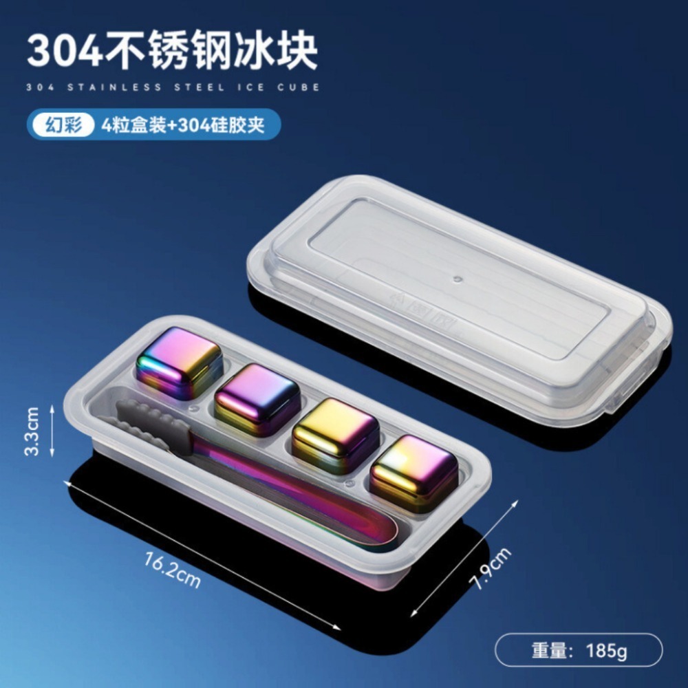 (21)304炫彩4粒【矽膠冰夾】