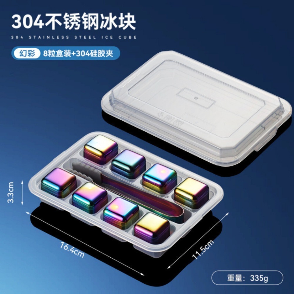 (22)304炫彩8粒【矽膠冰夾】