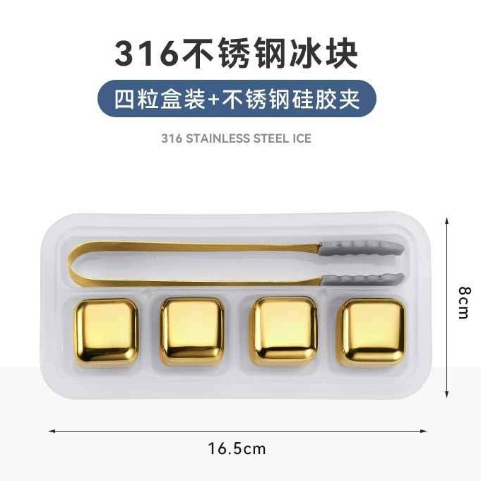【巔品】✅發票 (盒裝) 304/316不鏽鋼冰塊 27mm防生吞 316冰酒石 不銹鋼冰磚 冰酒神器冰鎮冰塊 急速製冷-規格圖6