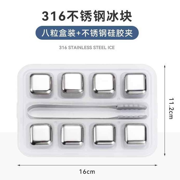 【巔品】✅發票 (盒裝) 304/316不鏽鋼冰塊 27mm防生吞 316冰酒石 不銹鋼冰磚 冰酒神器冰鎮冰塊 急速製冷-規格圖6