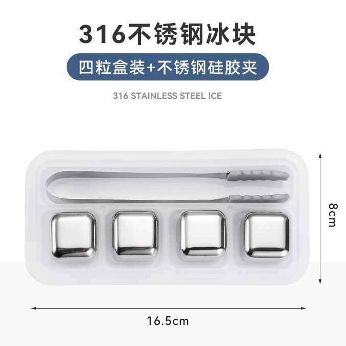 【巔品】✅發票 (盒裝) 304/316不鏽鋼冰塊 27mm防生吞 316冰酒石 不銹鋼冰磚 冰酒神器冰鎮冰塊 急速製冷-規格圖6