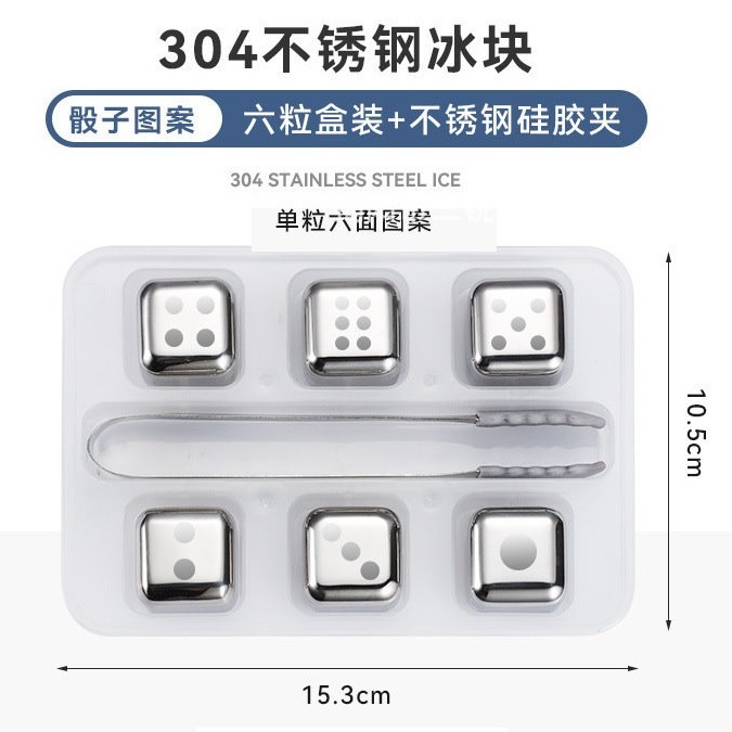 【巔品】✅發票 (盒裝) 304/316不鏽鋼冰塊 27mm防生吞 316冰酒石 不銹鋼冰磚 冰酒神器冰鎮冰塊 急速製冷-規格圖6