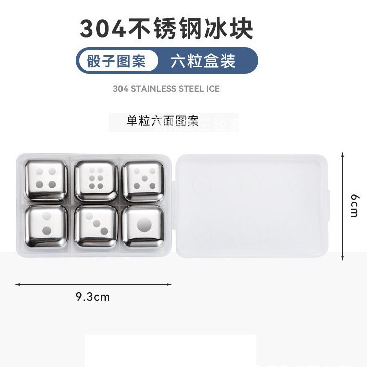 【巔品】✅發票 (盒裝) 304/316不鏽鋼冰塊 27mm防生吞 316冰酒石 不銹鋼冰磚 冰酒神器冰鎮冰塊 急速製冷-規格圖6