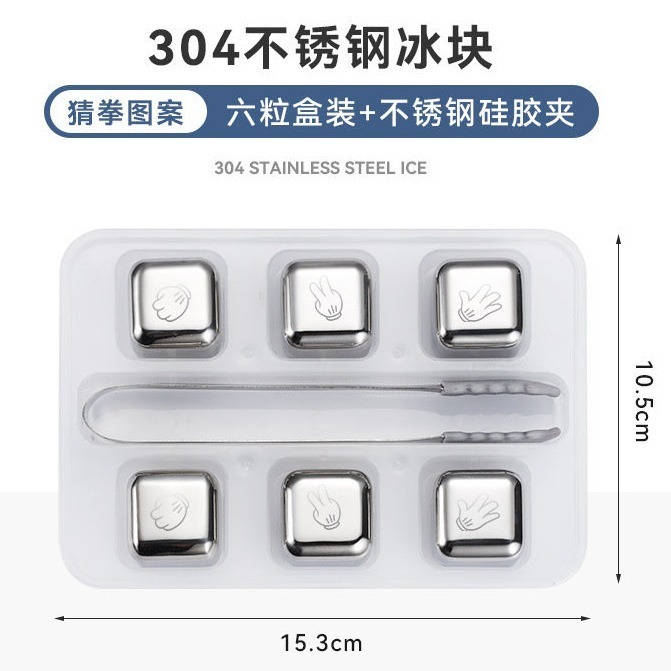 【巔品】✅發票 (盒裝) 304/316不鏽鋼冰塊 27mm防生吞 316冰酒石 不銹鋼冰磚 冰酒神器冰鎮冰塊 急速製冷-規格圖6