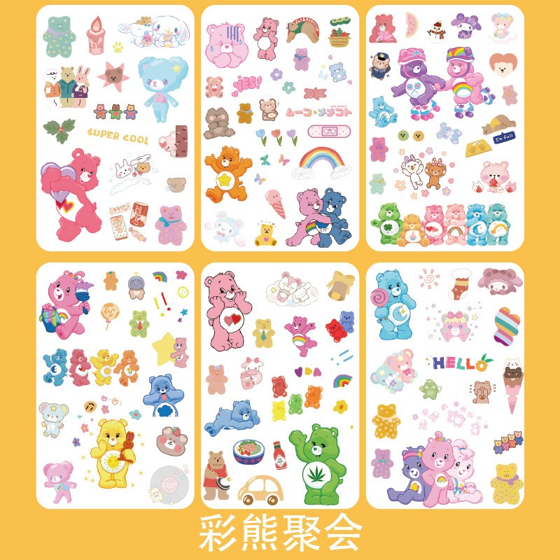 (2)彩熊聚會-6入不重複