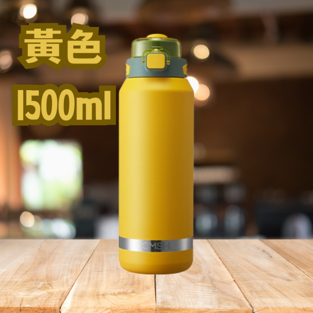 黃色1500ml