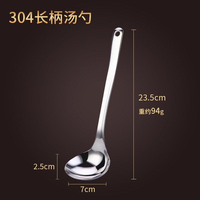 304不鏽鋼湯勺