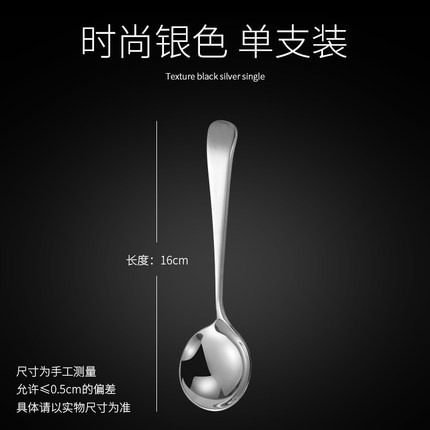 【巔品購物】304韓式加厚圓頭湯匙 網紅勺 不銹鋼勺子 水果甜品勺 湯匙圓勺 鍍鈦金 小圓湯匙-規格圖1