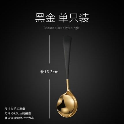 【巔品購物】304韓式加厚圓頭湯匙 網紅勺 不銹鋼勺子 水果甜品勺 湯匙圓勺 鍍鈦金 小圓湯匙-規格圖1