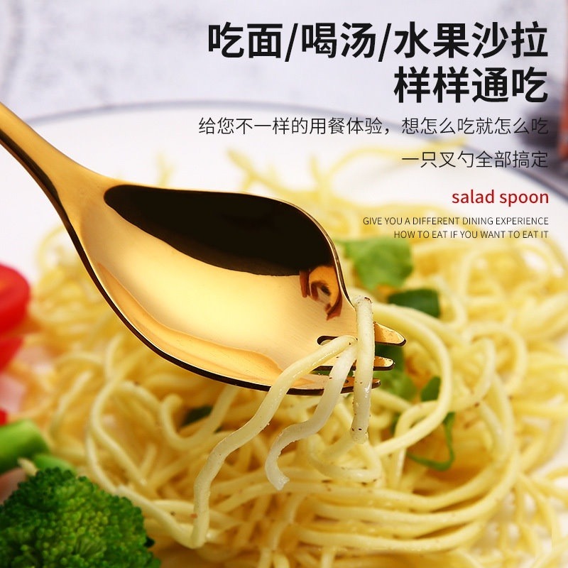 【巔品購物】304不鏽鋼 創意沙拉/意麵叉勺 湯匙 叉子 沙拉叉 義大利麵叉 一體兩用勺叉 不銹鋼-細節圖6