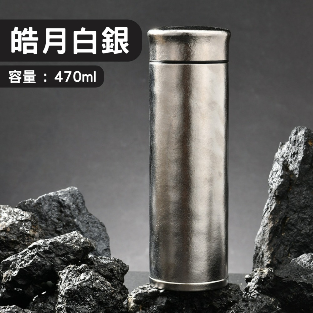 皓月白銀470ml