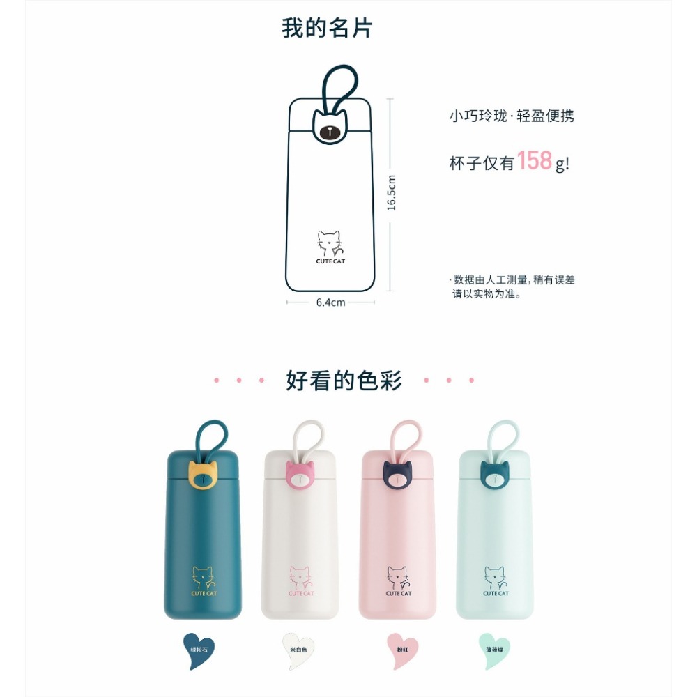 【巔品】X＆W/艾可思喵喵杯 304不鏽鋼  270ml 艾萌可愛貓貓保溫杯 不鏽鋼水壺 不銹鋼保溫杯 喵喵保溫壺 杯子-細節圖4