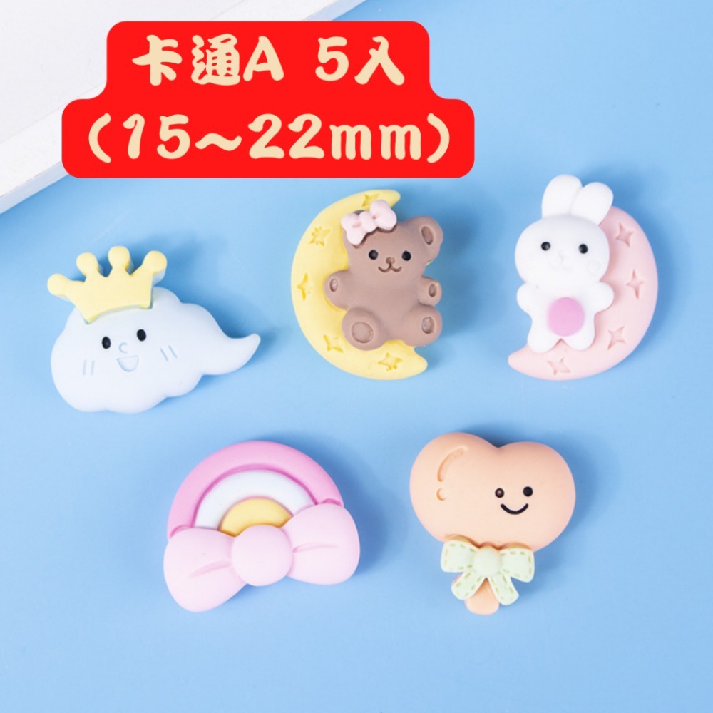 卡通A5入(15~22mm)