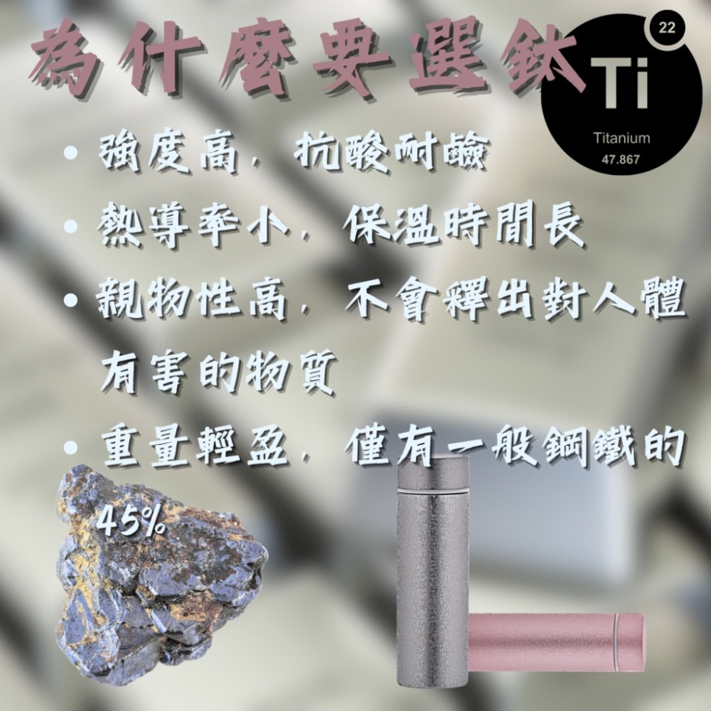 【巔品】✅發票 純鈦內膽保溫杯 鈦金屬水壺 Ti金屬水瓶 420ml保溫瓶 奢華辦公室水杯 高品質鈦杯 鈦水杯 水壺 杯-細節圖2