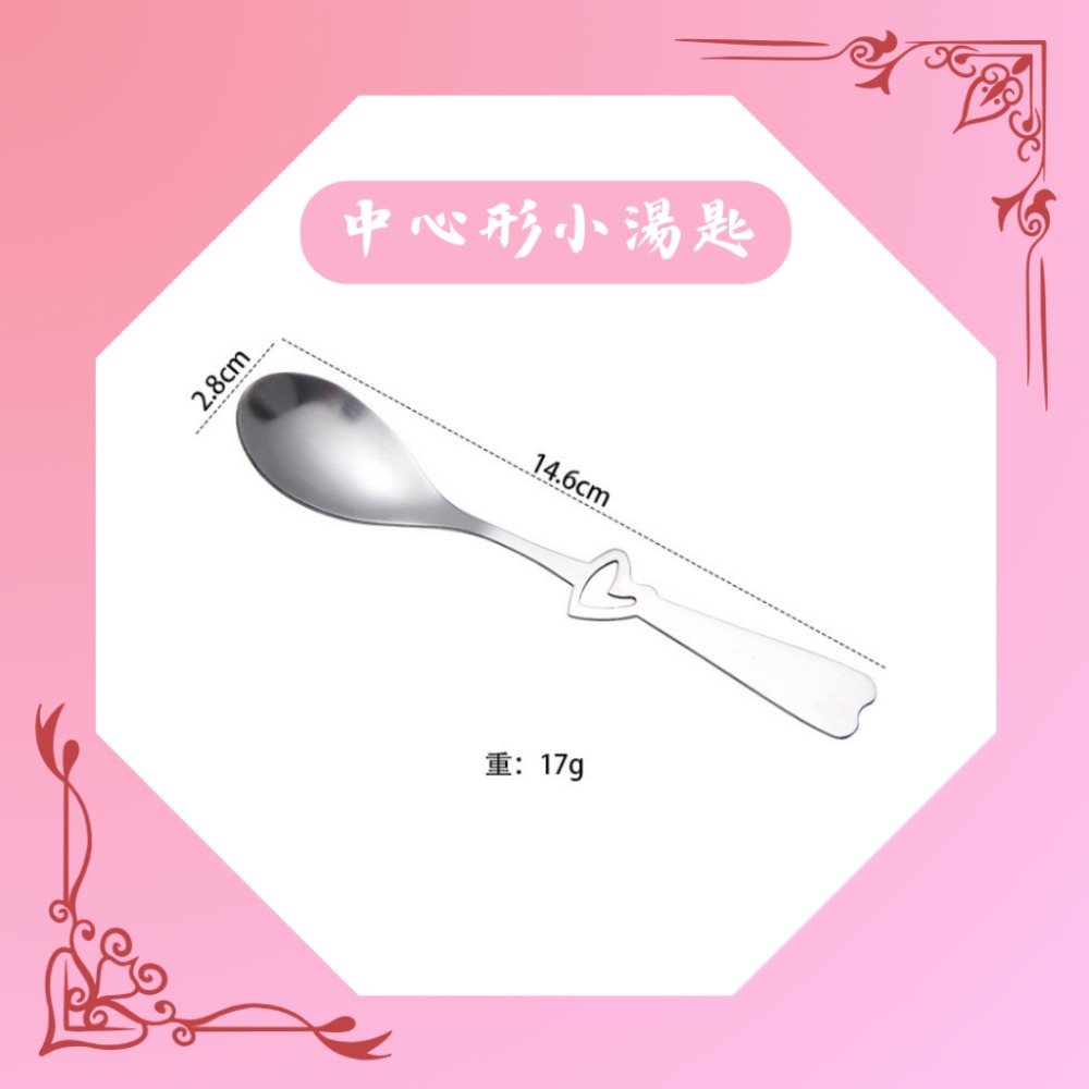【巔品購物】心型咖啡勺 愛心甜點勺 情侶湯匙 新型攪拌棒 小湯匙 甜點匙 精巧餐具-規格圖6