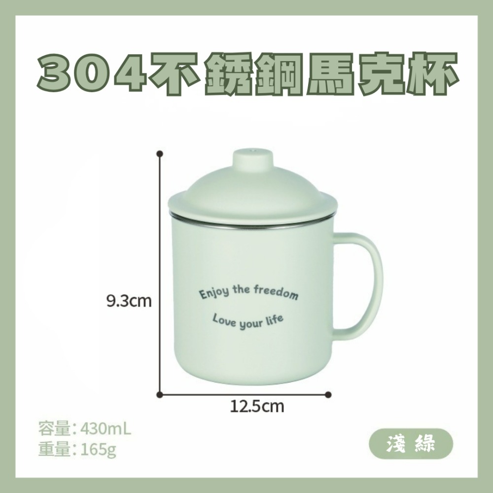 【巔品】【304不鏽鋼】430ml 馬克杯 咖啡杯 不鏽鋼杯 不鏽鋼咖啡杯 304內膽 304水杯 水杯 杯子 漱口杯-規格圖9