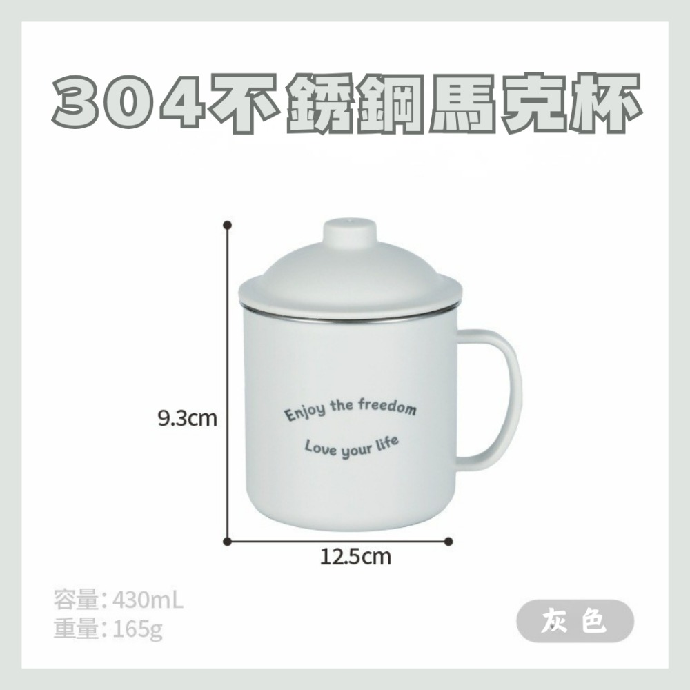 【巔品】【304不鏽鋼】430ml 馬克杯 咖啡杯 不鏽鋼杯 不鏽鋼咖啡杯 304內膽 304水杯 水杯 杯子 漱口杯-規格圖9