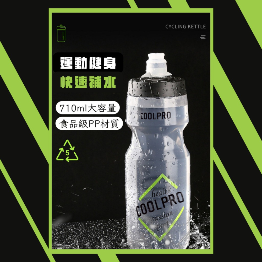 【巔品購物】擠壓自行車水瓶 自行車水壺 噴射水壺 擠壓水壺 噴水瓶-細節圖2