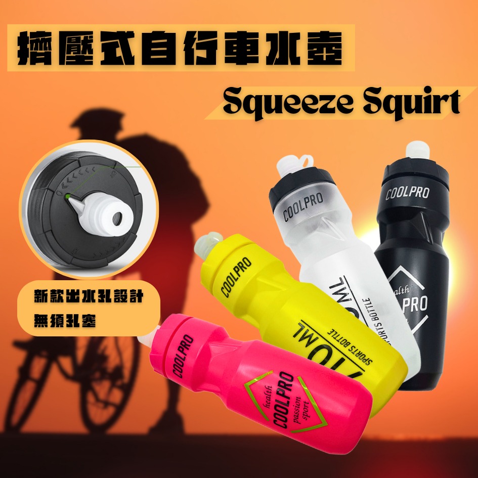【巔品購物】擠壓自行車水瓶 自行車水壺 噴射水壺 擠壓水壺 噴水瓶-細節圖6