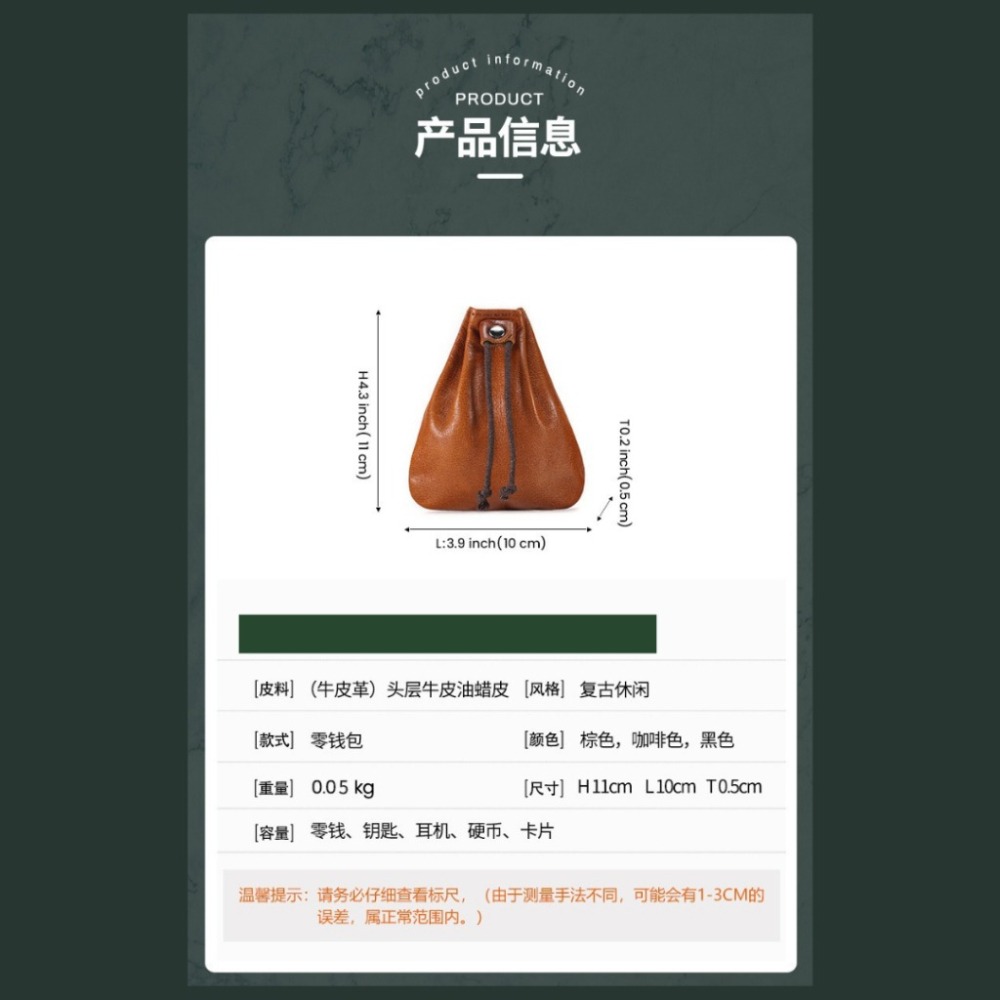 【巔品購物】零錢皮包 迷你束口包 珠寶首飾收納包 復古手工錢包 簡約皮夾-細節圖7