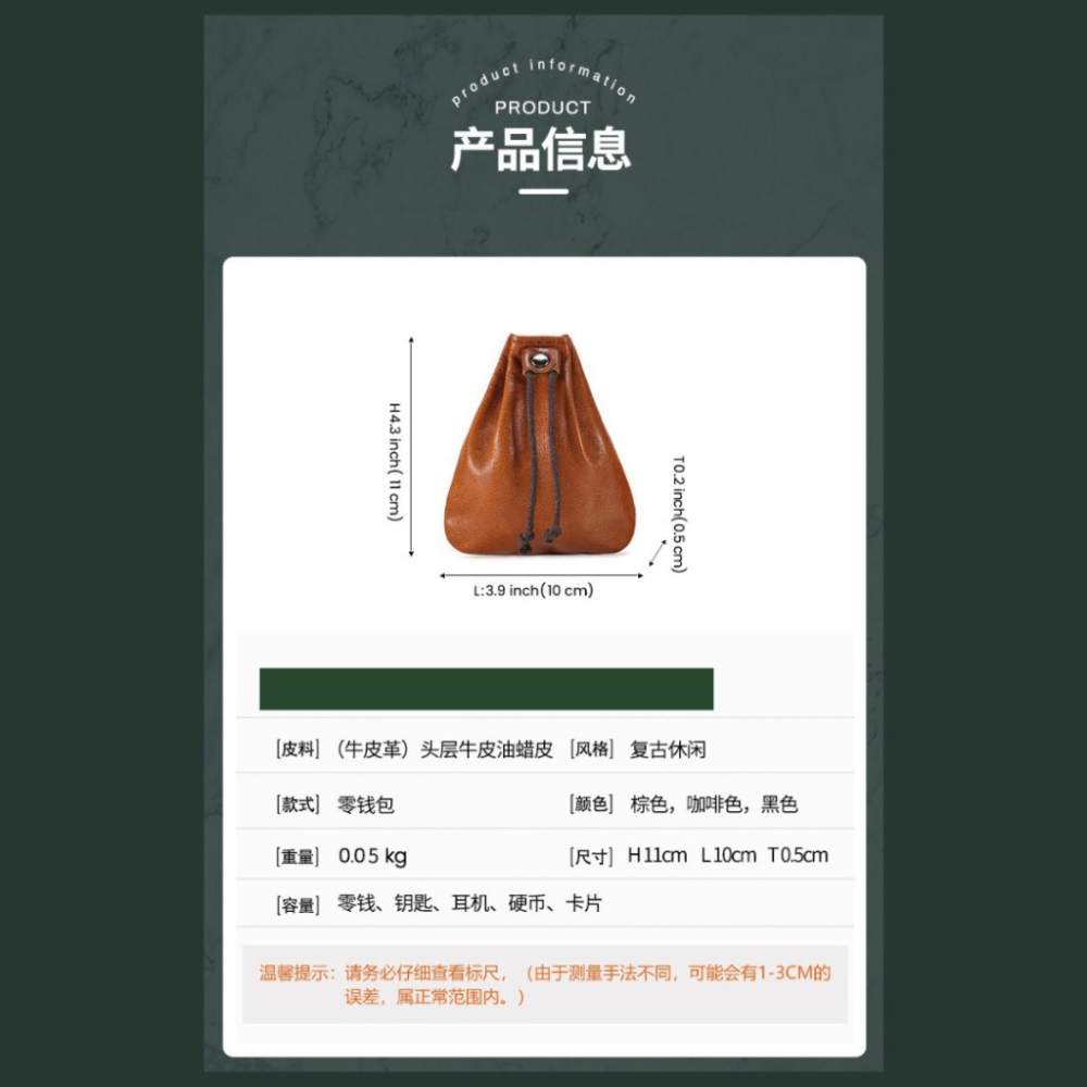 【巔品購物】零錢皮包 迷你束口包 珠寶首飾收納包 復古手工錢包 簡約皮夾-細節圖7