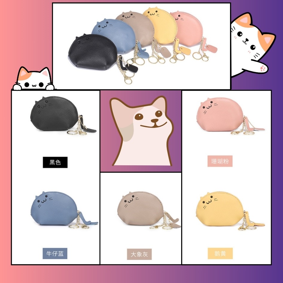 【巔品購物】超可愛喵喵錢包 頭層牛皮 小零錢包 迷你貝殼包 貓咪造型錢包 小皮夾-細節圖7