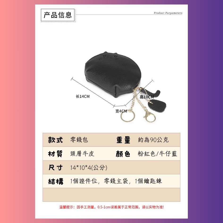 【巔品購物】超可愛喵喵錢包 頭層牛皮 小零錢包 迷你貝殼包 貓咪造型錢包 小皮夾-細節圖8