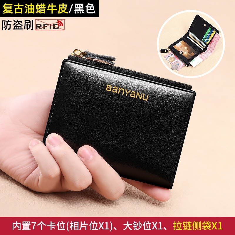 【巔品購物】 防盜刷錢包 女用牛皮小錢包 油蠟牛皮 二折皮夾包 牛皮皮夾-規格圖9