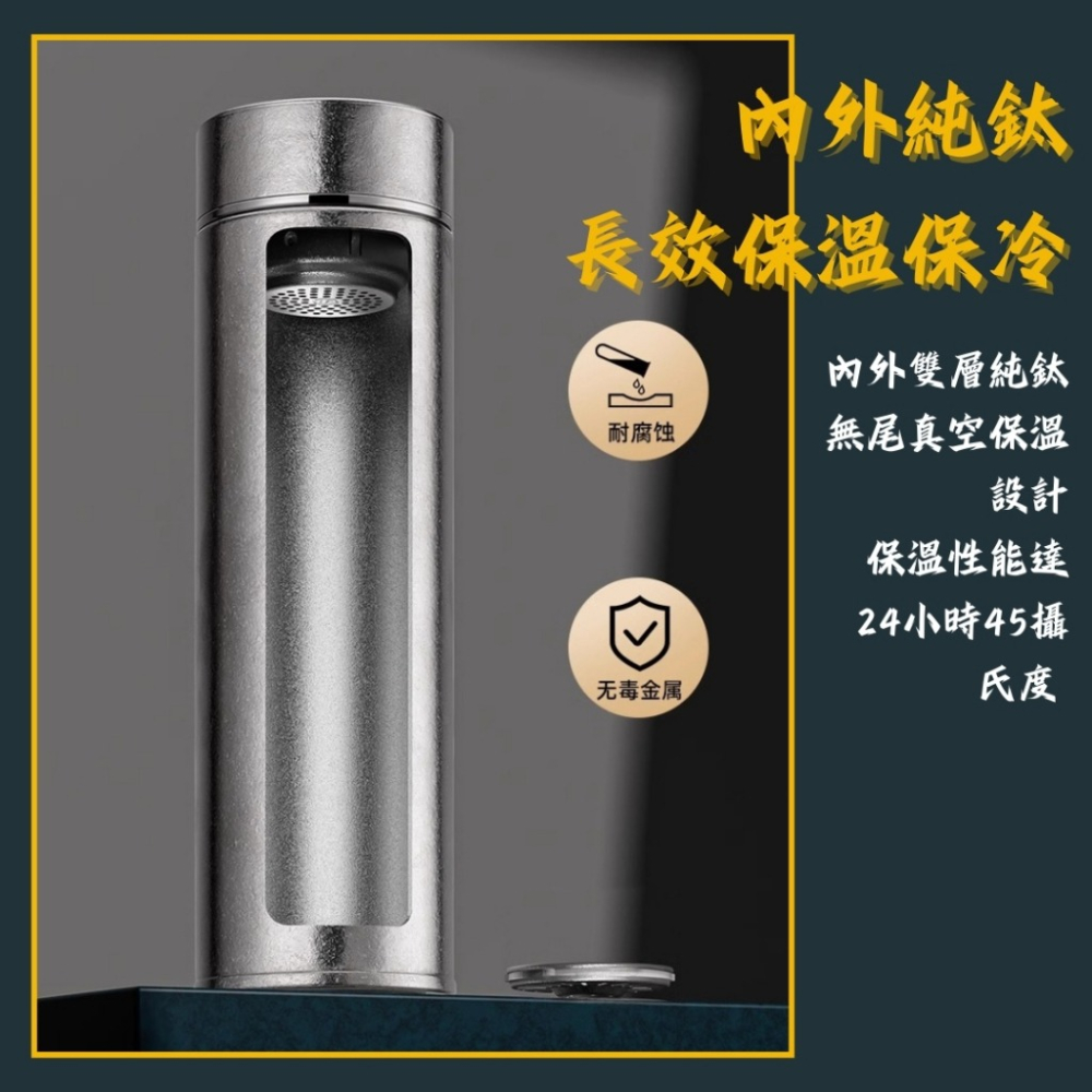 【巔品購物】98%純鈦保溫杯 鈦金屬杯 鈦杯 鈦保溫杯 雙層真空保溫杯-細節圖6