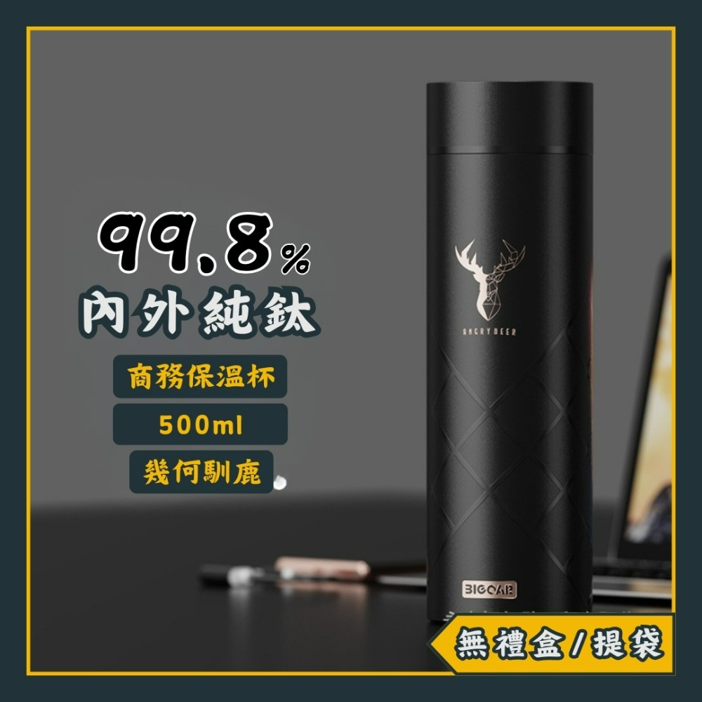 【巔品購物】99.8% 純鈦保溫杯 鈦金屬杯 鈦杯 鈦保溫杯 雙層真空保溫杯-規格圖9