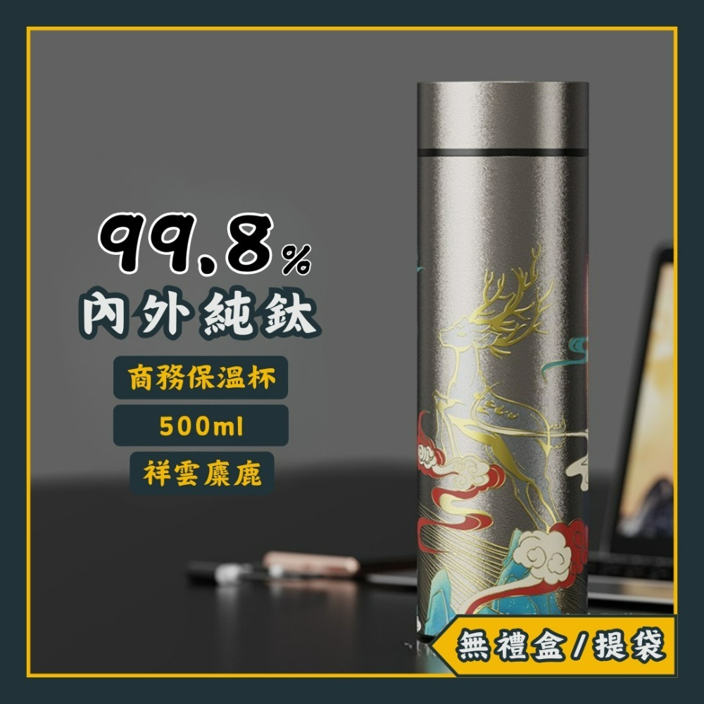 祥雲麋鹿 500ml 附禮盒/提袋