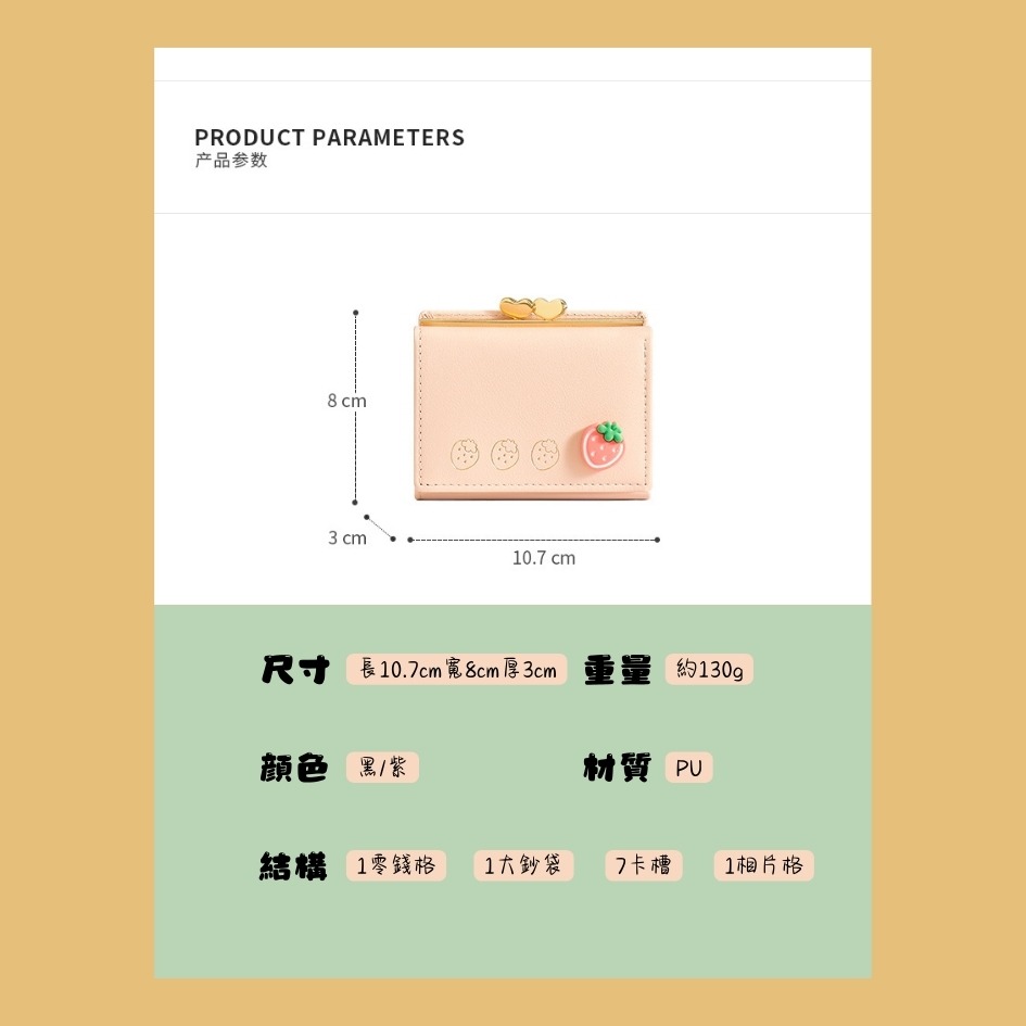 【巔品購物】韓式PU短夾 環保皮革皮包 韓式迷你零錢包 清新淑女風短夾 韓式三折錢包 韓式皮夾-細節圖8